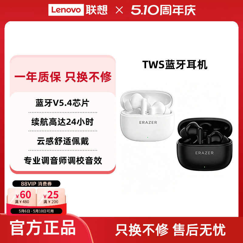 联想生态品牌异能者蓝牙耳机入耳式高清音质低延迟适用苹果小米