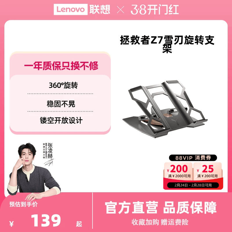 【360°旋转】联想拯救者雪刃旋转支架Z7斗战士笔记本电脑游戏办公升降调节可旋转站桌面铝合金悬空散热底座