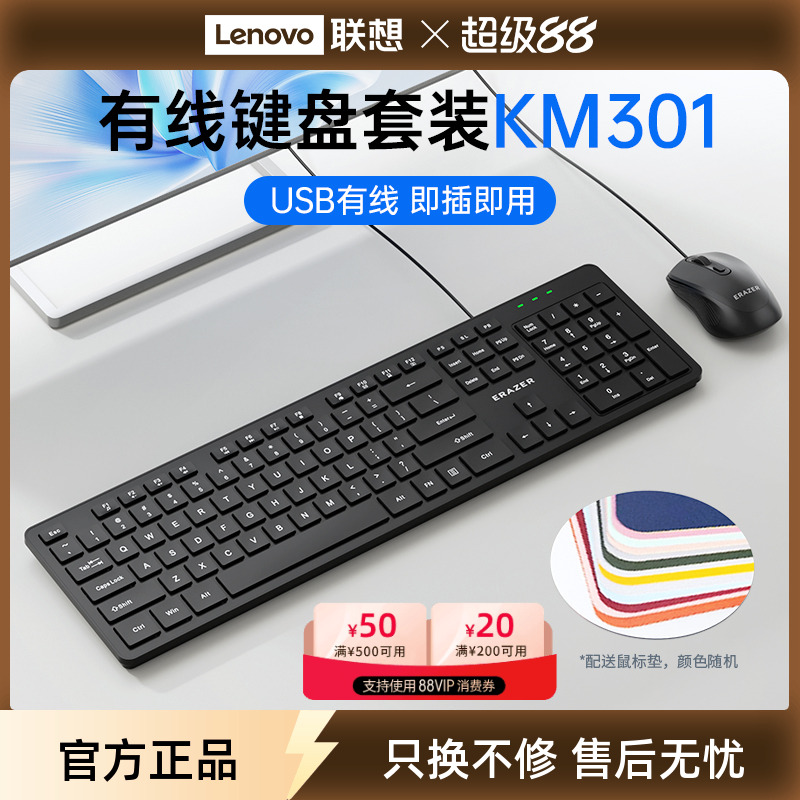 联想生态品牌异能者电脑键盘有线办公家用台式笔记本usb外接通用