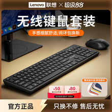 联想生态品牌异能者无线键盘鼠标套装台式电脑办公商务通用键鼠新