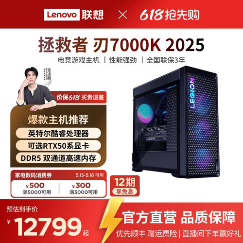 50系刃7000K电竞游戏台式主机