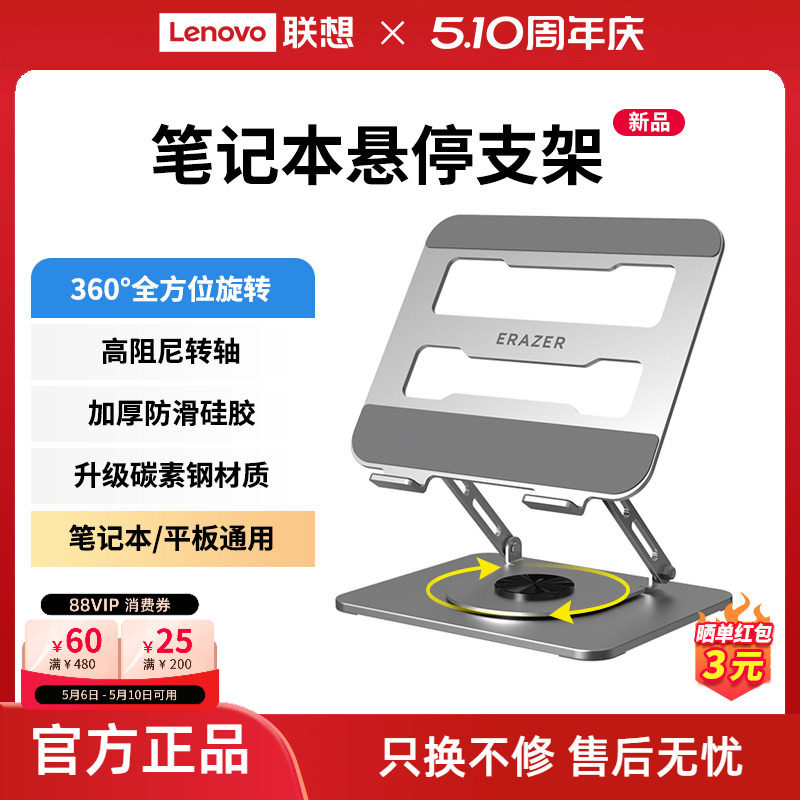 异能者支架笔记本折叠便携托架高效散热360°旋转升降桌面增高小新笔记本散热架
