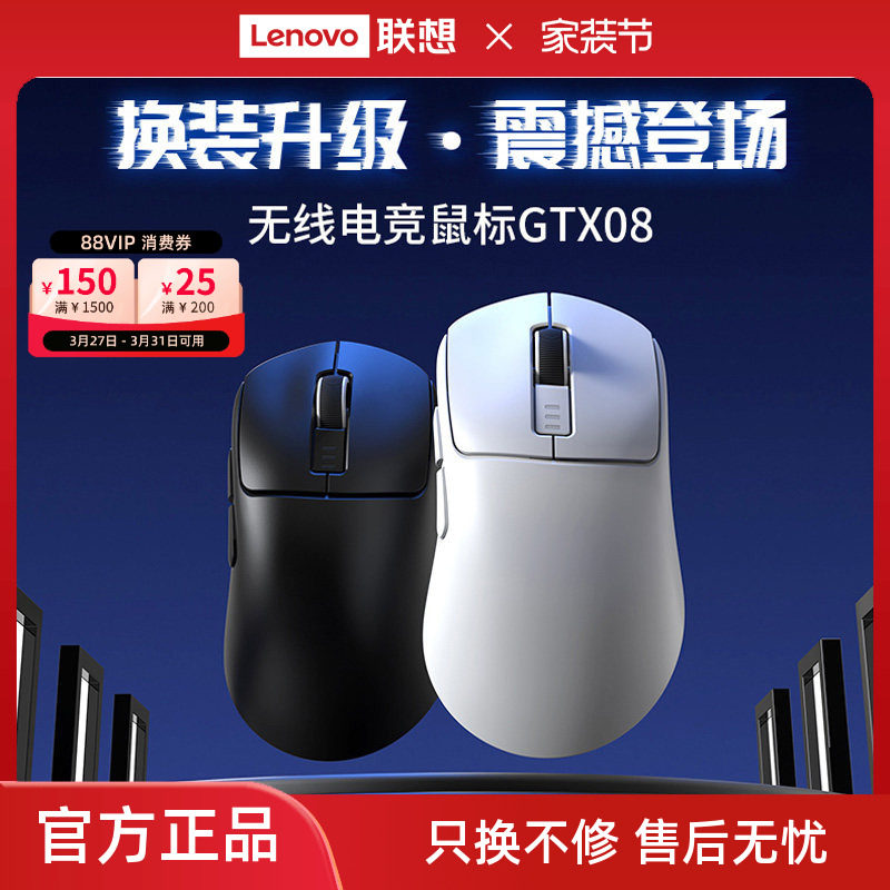【新品】联想生态品牌异能者鼠标无线三模家用电竞可充电舒适*