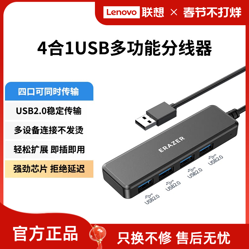异能者usb分线器扩展器USB2.0多口长线拓展坞集线器3.0笔记本电脑转接头