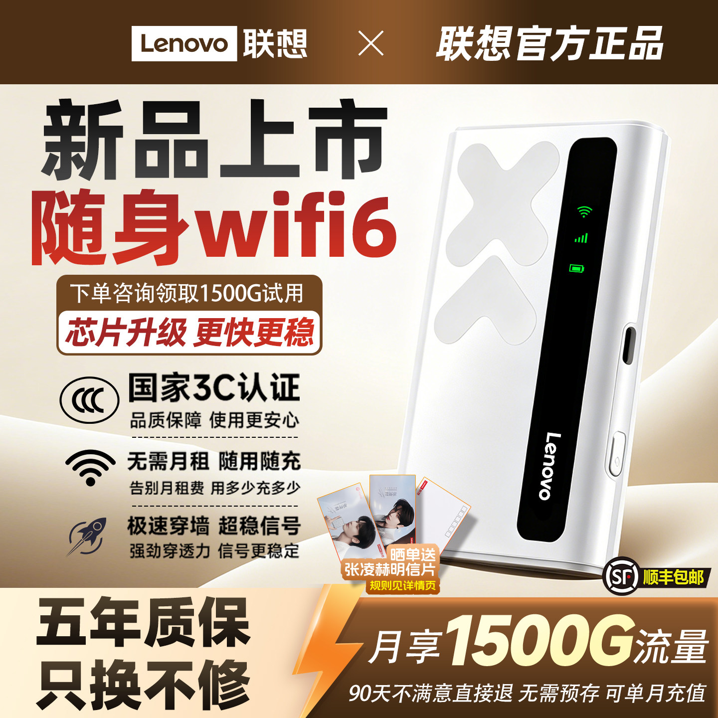 联想2026新款小新随身wifi无线热点无限速全国通用流量宽带移动携带小巧车载旅游户外宿舍游戏家用直播路由器