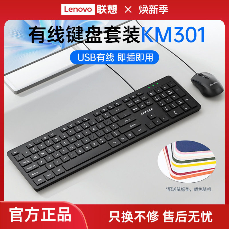 联想生态品牌异能者电脑键盘有线办公家用台式笔记本usb外接通用