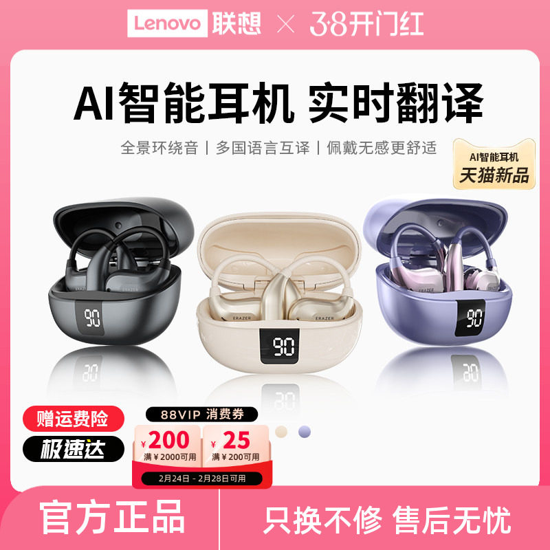 联想生态品牌异能者无线蓝牙耳机挂耳式AI翻译耳夹运动佩戴不掉