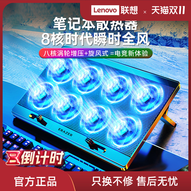 联想生态品牌异能者笔记本散热器电脑支架降温底座风扇风冷拯救者小新游戏本散热托架悬空托架