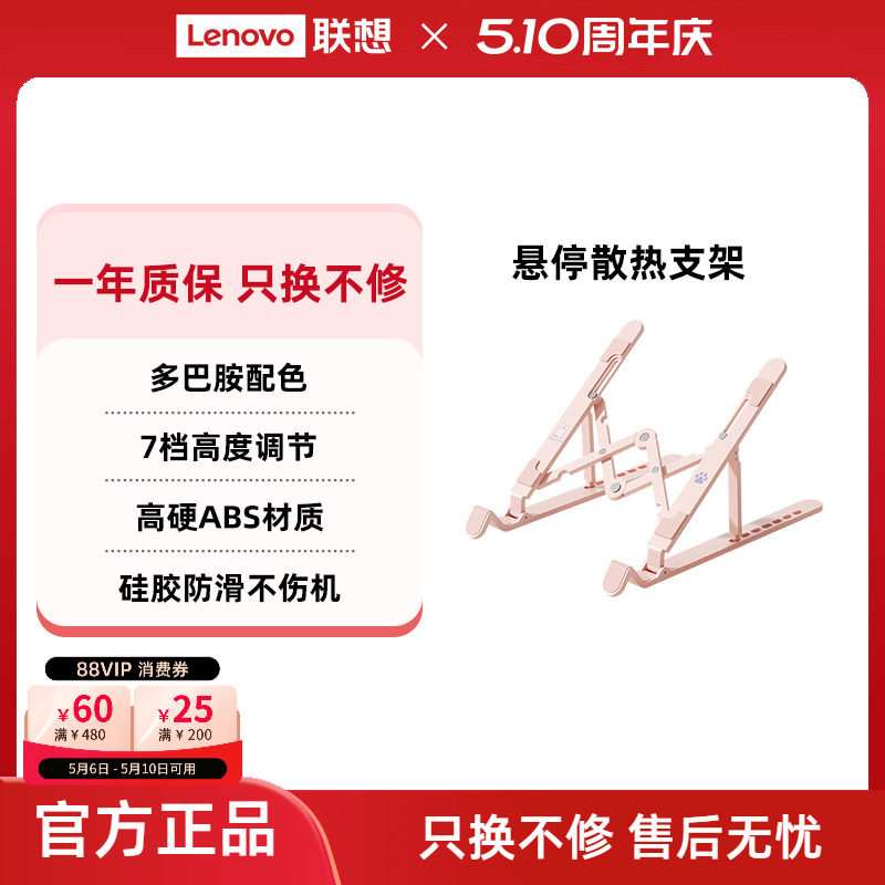异能者支架笔记本折叠便携托架高颜值多巴胺配色桌面增高小新笔记本散热架