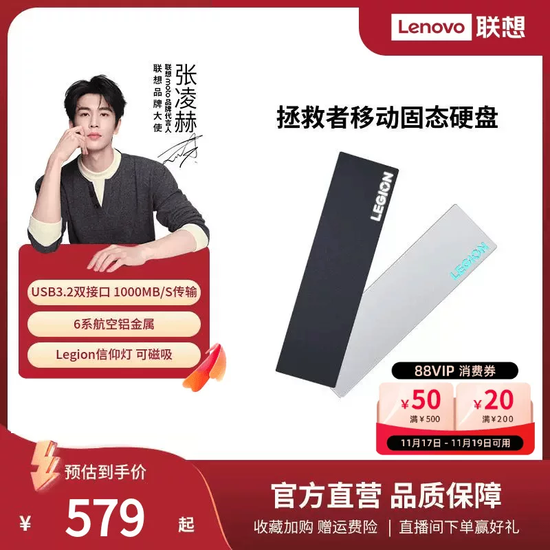 Lenovo savior mobile solid-state drive high-speed solid-state drive 1t magnetic large-capacity mobile phone and computer dual-use