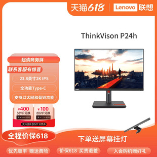 联想显示器ThinkVision 27英寸微边框IPS电脑显示器P27hP24h 23.8