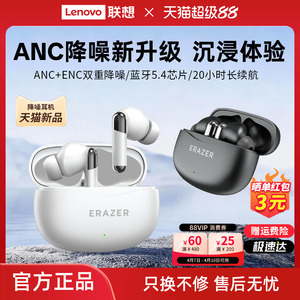 联想生态品牌异能者降噪蓝牙耳机HIFI音质入耳式运动音乐耳机
