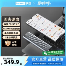 【热销爆款】联想PS9移动固态硬盘1t大容量外接SSD畅玩黑神话悟空