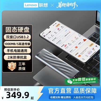 【热销爆款】联想PS9移动固态硬盘1t大容量外接SSD畅玩黑神话悟空