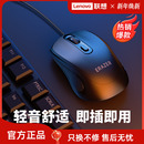 联想生态异能者有线鼠标办公商务通用小新笔记本台式电脑便携*