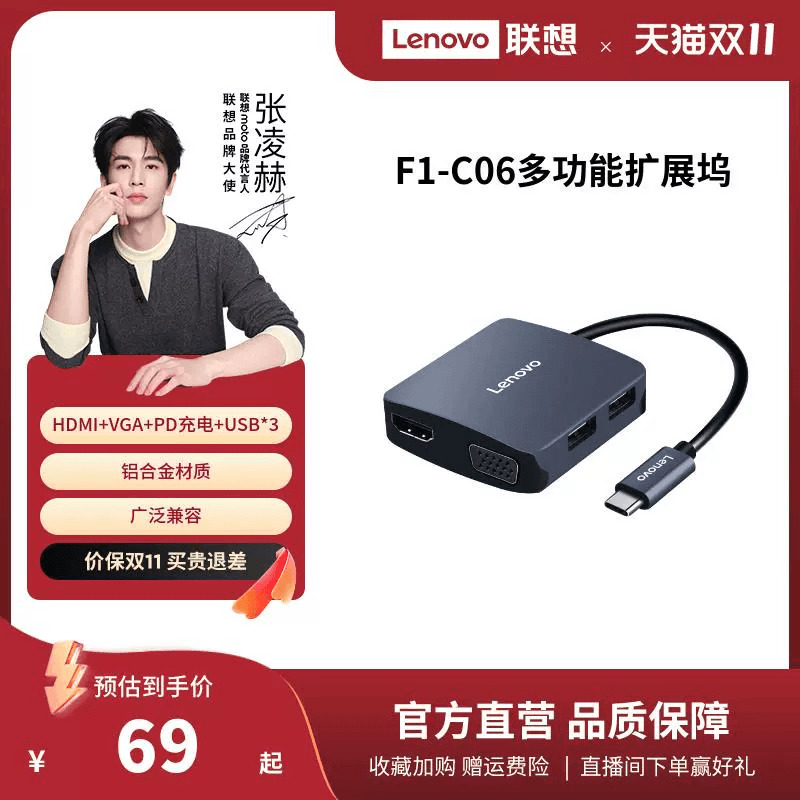 联想usb3.0扩展坞F1 系列U04 多接口TypeC供电口高速笔记本电脑多接口HUB转接头集线器USB扩展/TypeC扩展坞