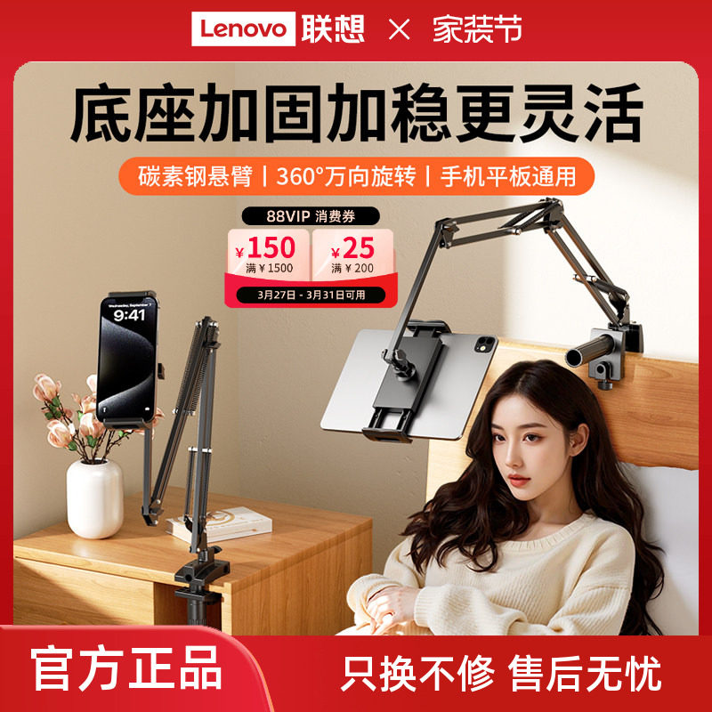 联想生态品牌异能者平板支架手机床头懒人支架床上支撑架子适用iPadSwitch电脑多功能通用机械悬臂