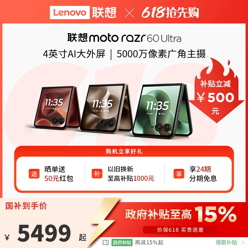 ʽ 16GB+256GB 5Gȫͨ ٷ moto razr60 Ultra AIԪ5999Ԫ