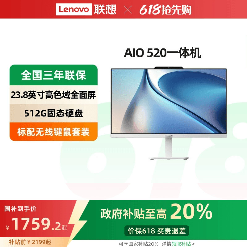 20%ƷһСһС24/СPro27/AIO520ѧϰ칫Ƶ1869.15Ԫ