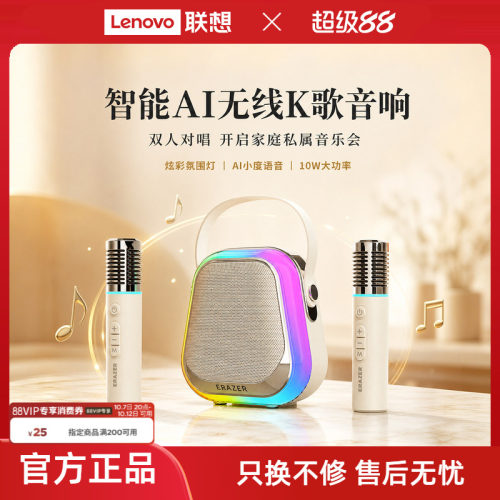 联想投资品牌异能者无线K歌音箱AI语音话筒音响一体麦克风家庭KTV