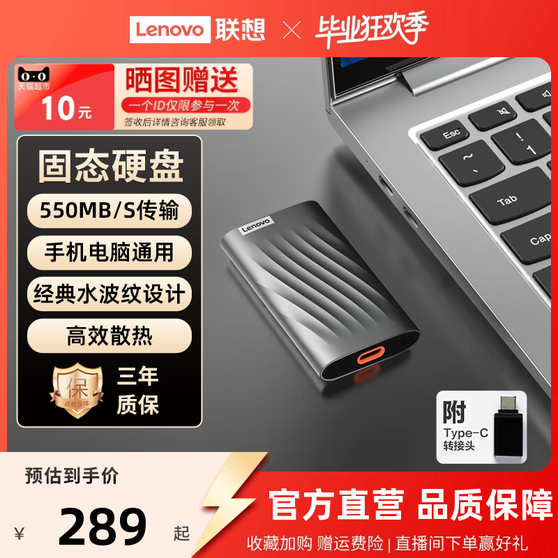 人氣爆款聯想移動固態硬盤PS6