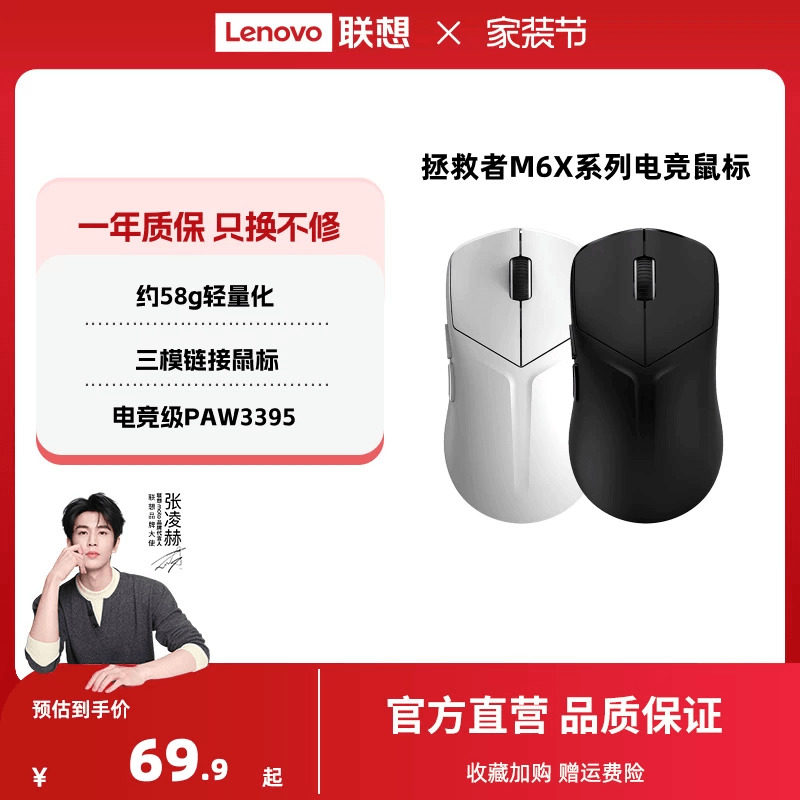联想拯救者游戏鼠标M6X 无线蓝牙三模鼠标游戏鼠标办公游戏鼠标