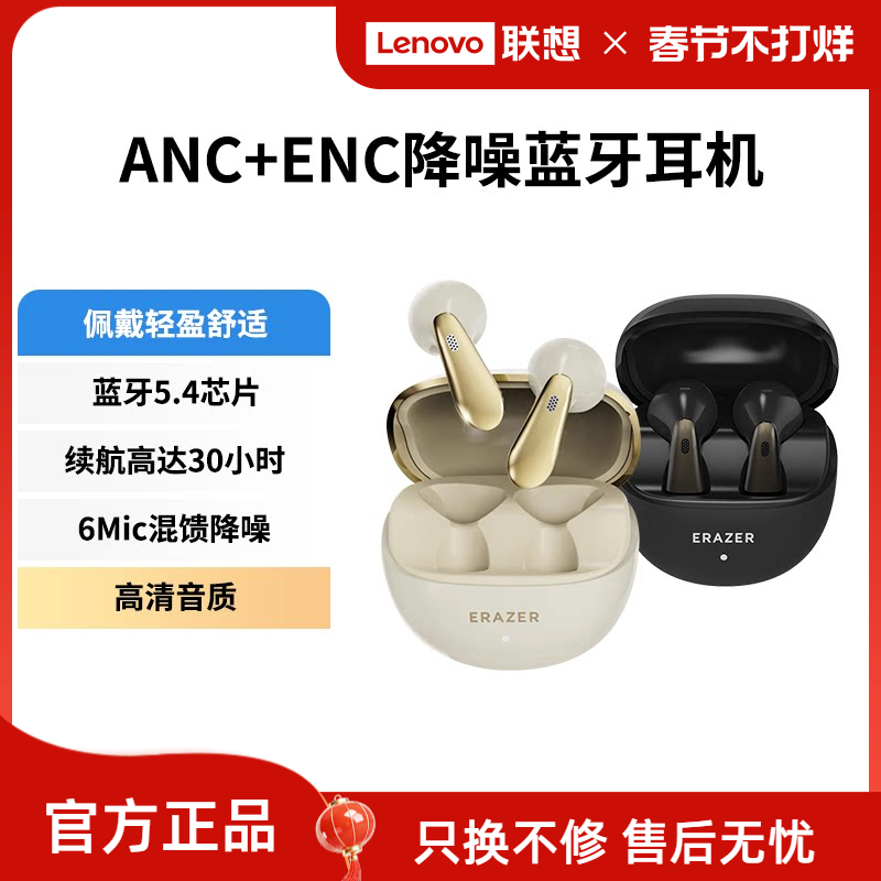 异能者蓝牙耳机ANC主动降噪高清音质半入耳式音乐耳机舒适佩戴*