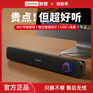 音响游戏桌面低音炮新 联想生态品牌异能者电脑音箱家用大音量台式