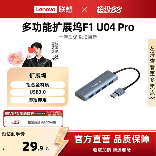 USB/TypeC扩展坞多接口，USB3.0
