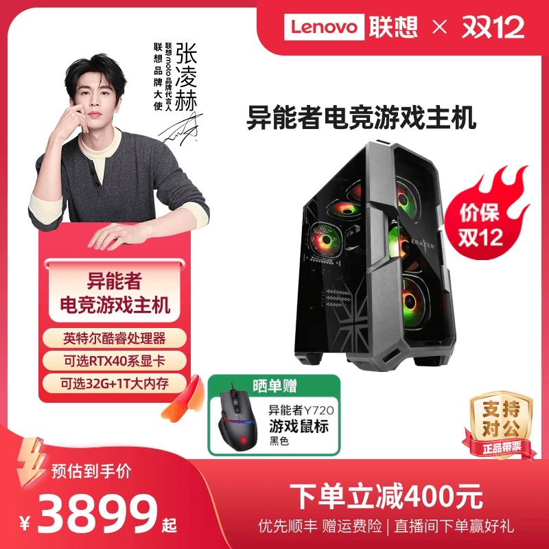 异能者游戏DIY台式组装电脑主机