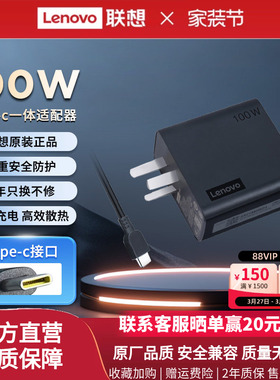 联想原装笔记本电脑typec充电器小新air yoga thinkpad 65W 100W电源适配器圆口方口电源线通用