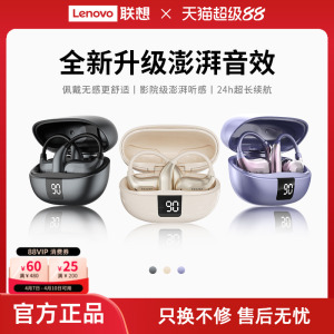 联想生态品牌异能者挂耳式耳机蓝牙无线长续航高清立体音效不入耳