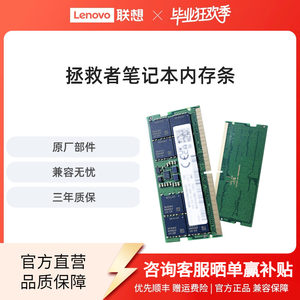 拯救者笔记本升级ddr5原厂内存
