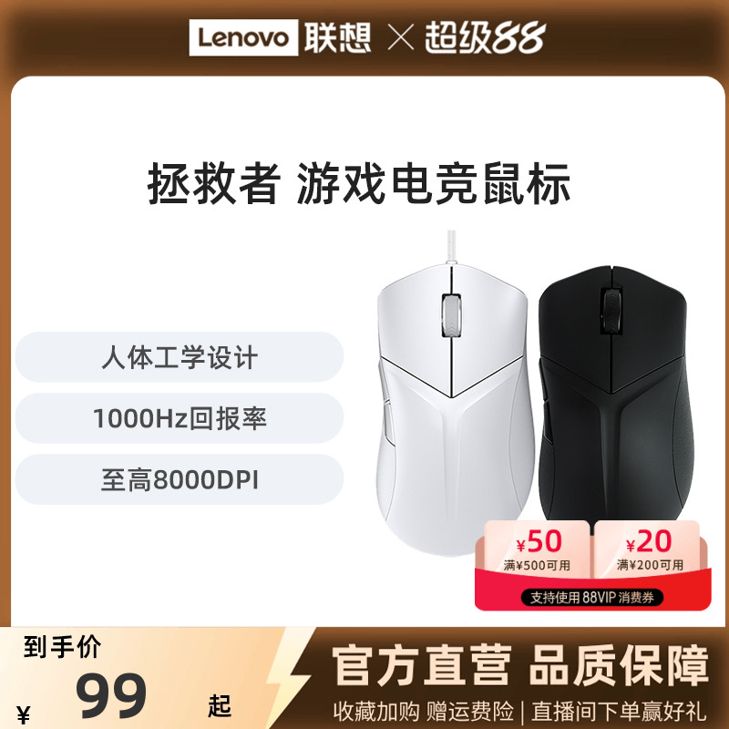 拯救者电竞游戏无线M5鼠标