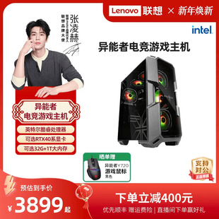 RTX游戏显卡 电竞游戏台式 电脑设计师台式 可选Co 组装 电脑主机 异能者Co电竞游戏DIY主机