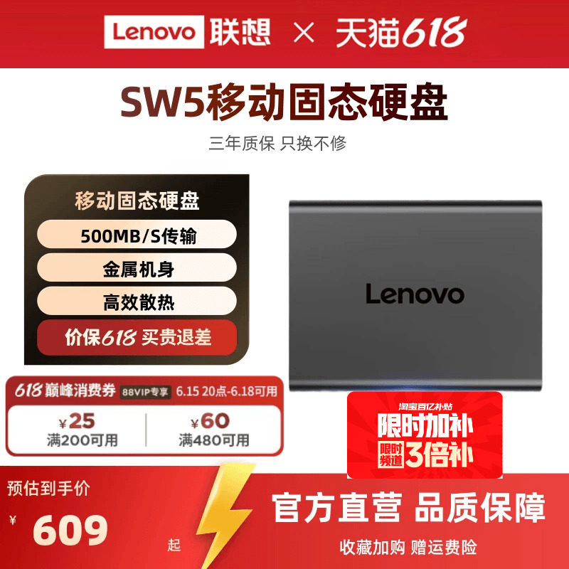 联想SW5移动固态硬盘大容量电脑手机两用高速固态移动硬盘正品1tb
