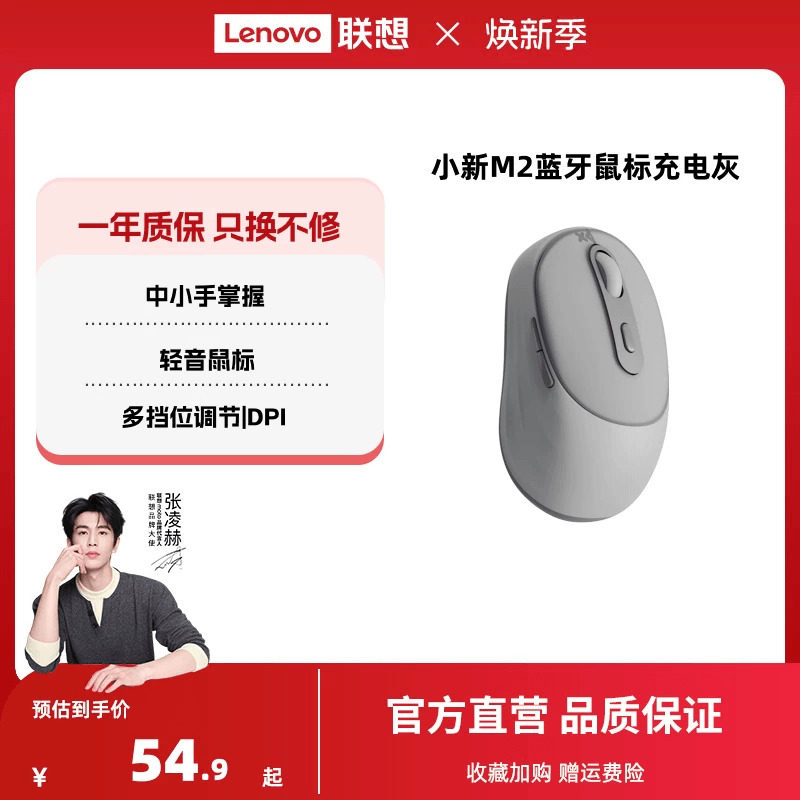 联想小新M2鼠标无线蓝牙双模鼠标轻音办公双模鼠标女生高颜值鼠标