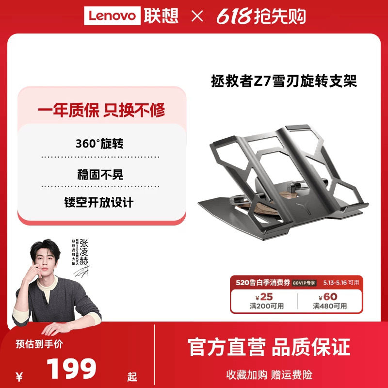 【360°旋转】联想拯救者雪刃旋转支架Z7斗战士笔记本电脑游戏办公升降调节可旋转站桌面铝合金悬空散热底座
