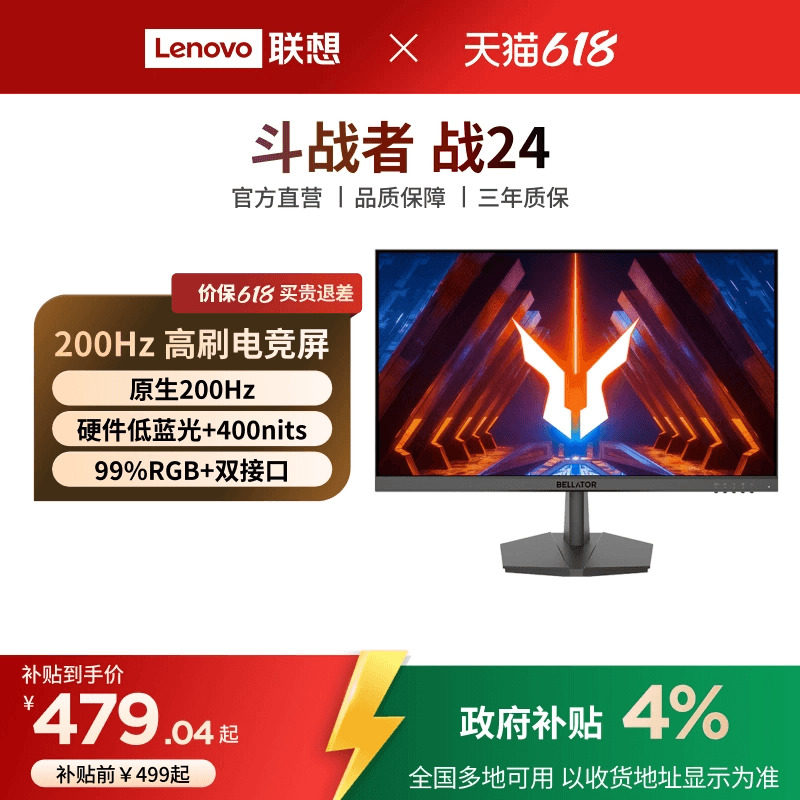 来酷低蓝光电竞显示器可选