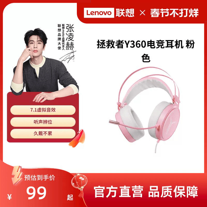 联想Y360拯救者耳机头戴式耳机电竞专用游戏耳麦电脑女生