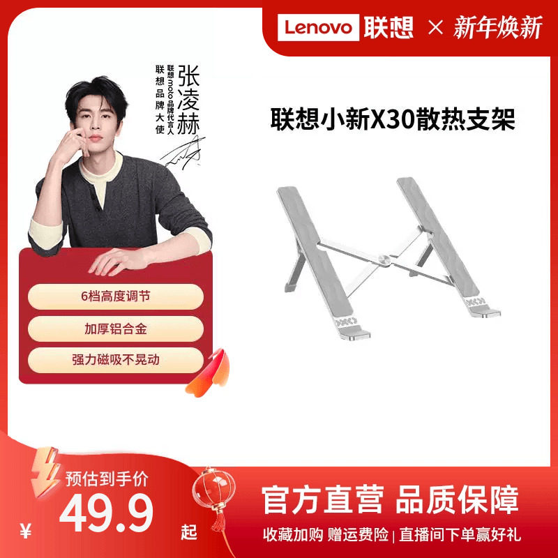 联想小新X30笔记本电脑支架折叠便携托架铝合金底座桌面增高联想小新斗战士笔记本散热架,3C数码配件,笔记本多功能支架/桌,淘宝优惠券,粉丝福利购,淘宝优惠卷