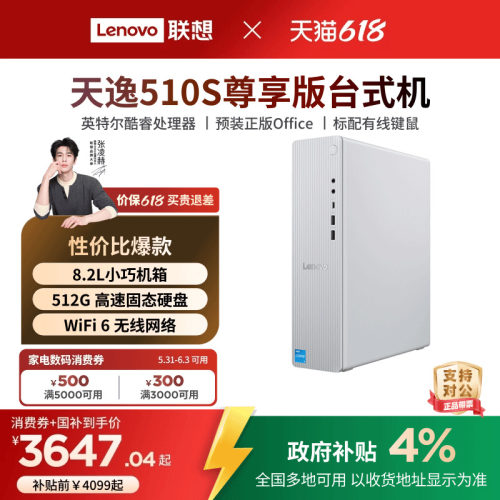 小机箱台式机电脑可选