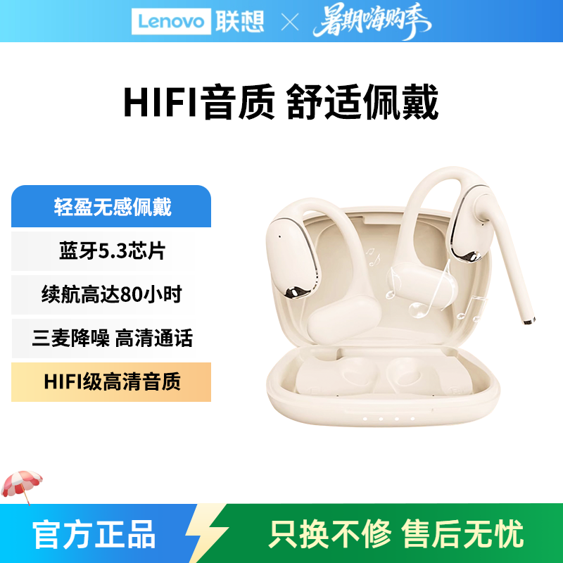 异能者挂耳式蓝牙耳机高颜值长续航立体音效舒适佩戴
