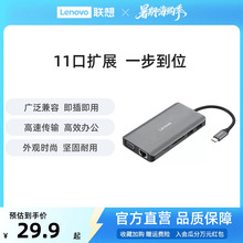 联想扩展坞TypeC扩展hdmi投屏千兆网口笔记本电脑usb扩展坞HDMI多功能转接头VGA分线器扩展器