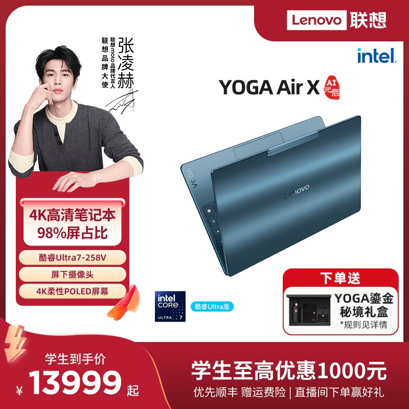 雾海蓝猫眼石效果外观4K触控本