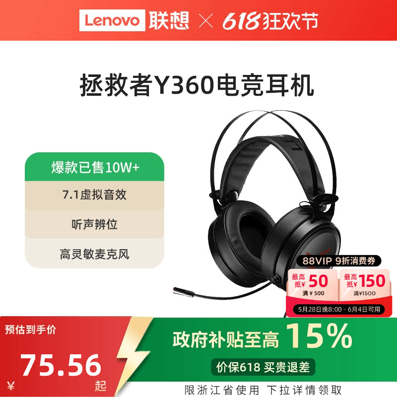 15%Y360߶ͷʽ羺Ϸ75.57Ԫȯ