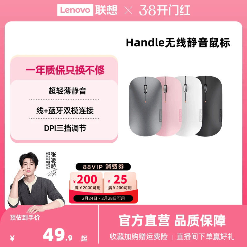 联想Handle无线鼠标蓝牙轻音鼠标办公学习笔记本电脑通用轻薄鼠