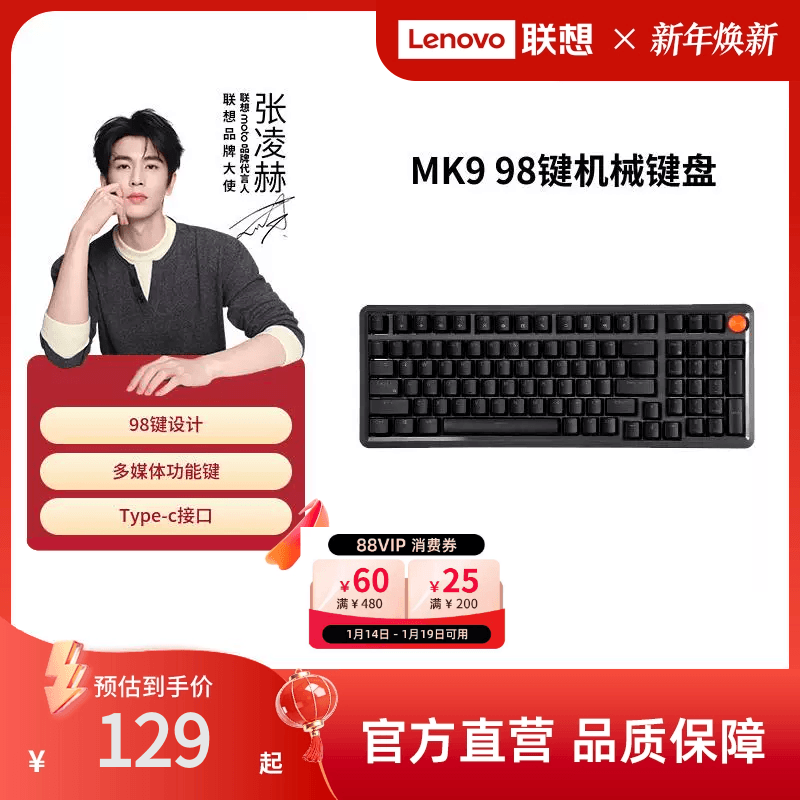 联想MK9机械键盘有线红轴键盘 GASKET结构98配列单光电竞游戏专用
