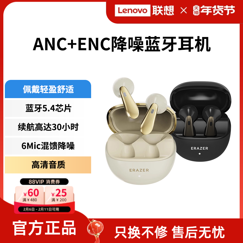 异能者蓝牙耳机ANC主动降噪高清音质半入耳式音乐耳机舒适佩戴*