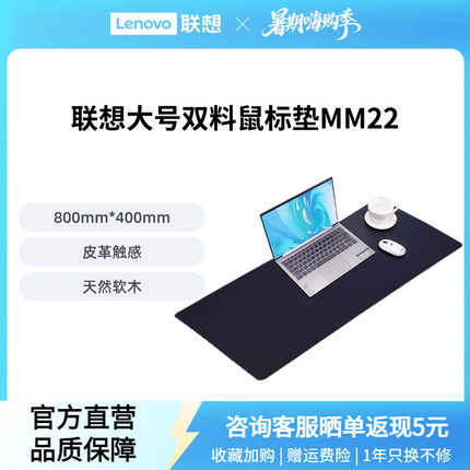 联想鼠标垫双料大号防滑电竞拯救者游戏笔记本电脑办公创意桌垫